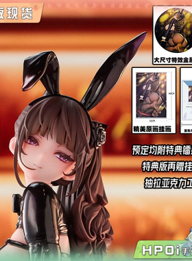【Hpoi现货】SIKI ANIM 香槟与玫瑰兔女郎 手办