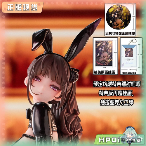 【Hpoi现货】SIKI ANIM 香槟与玫瑰兔女郎 手办