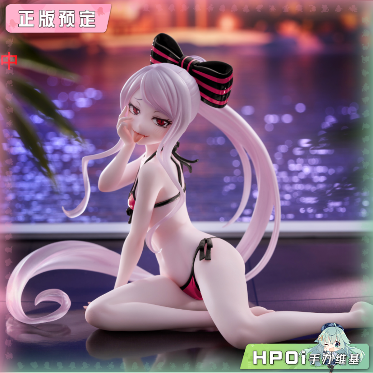 【Hpoi定金】OVERLORD DC 夏提雅 泳装 新版 景品 手办
