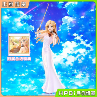 【Hpoi补款】ANIPLEX 四月是你的谎言 宫园薰 Again 手办