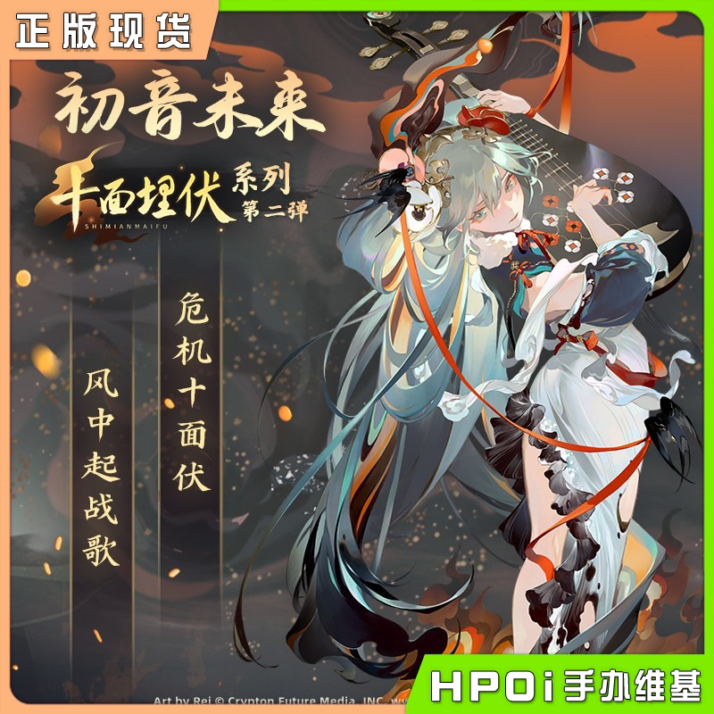 【Hpoi现货】GSC 初音未来 十面埋伏系列 徽章吧唧 卷轴画 周边