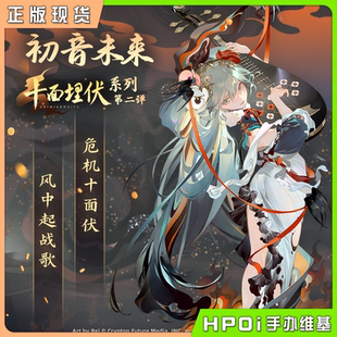 【Hpoi现货】GSC 初音未来 十面埋伏系列 徽章吧唧 卷轴画 周边