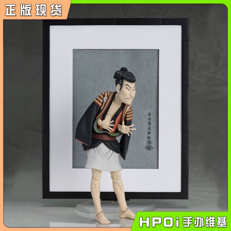 FREEing 写乐作 第三代大谷鬼次之奴江户兵卫 手办