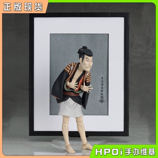 【Hpoi现货】FREEing 写乐作 第三代大谷鬼次之奴江户兵卫 手办