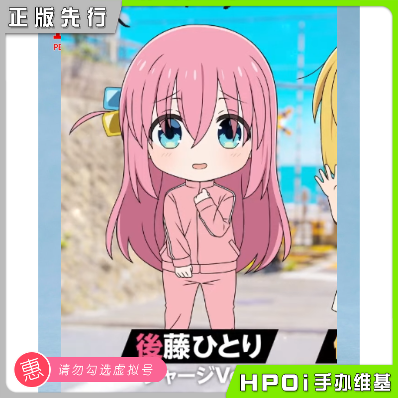 【Hpoi定金】GSC 粘土人 孤独摇滚！ 后藤独 运动服 可动 手办