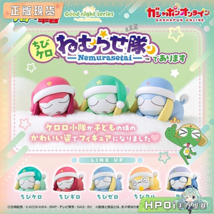 【Hpoi现货】万代扭蛋 Keroro军曹 青蛙军曹 睡眠 睡呼呼 Q版手办