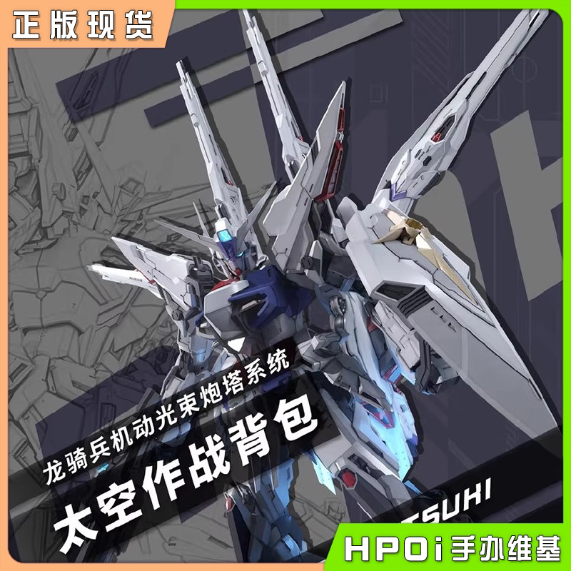 八咫鸟科技 奥布之光 国创机甲 1/100拼装模型 手办