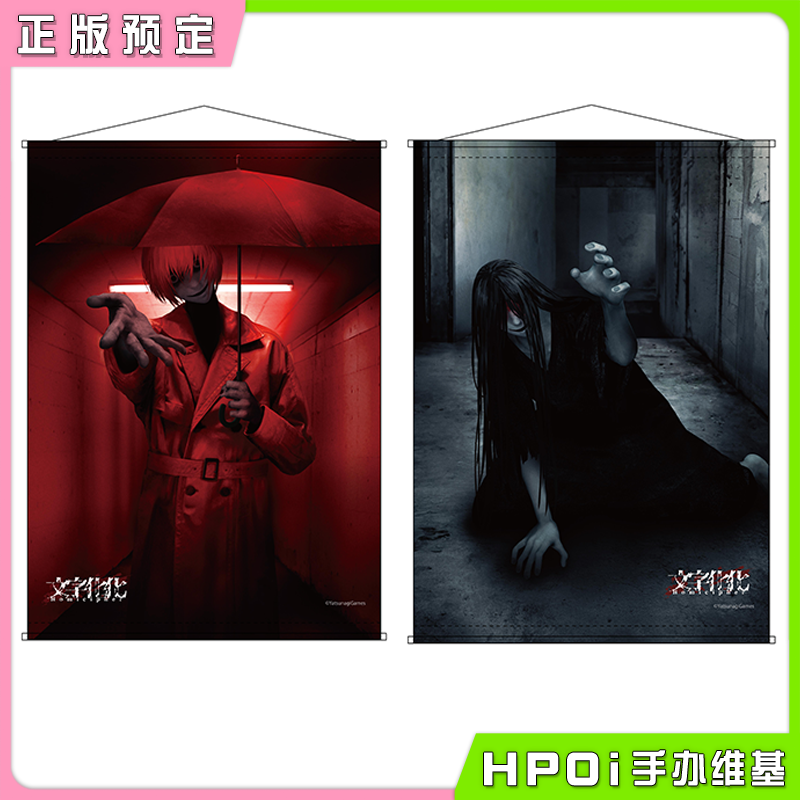 【Hpoi定金】Contents Seed 文字化化 B2闪 挂画 周边