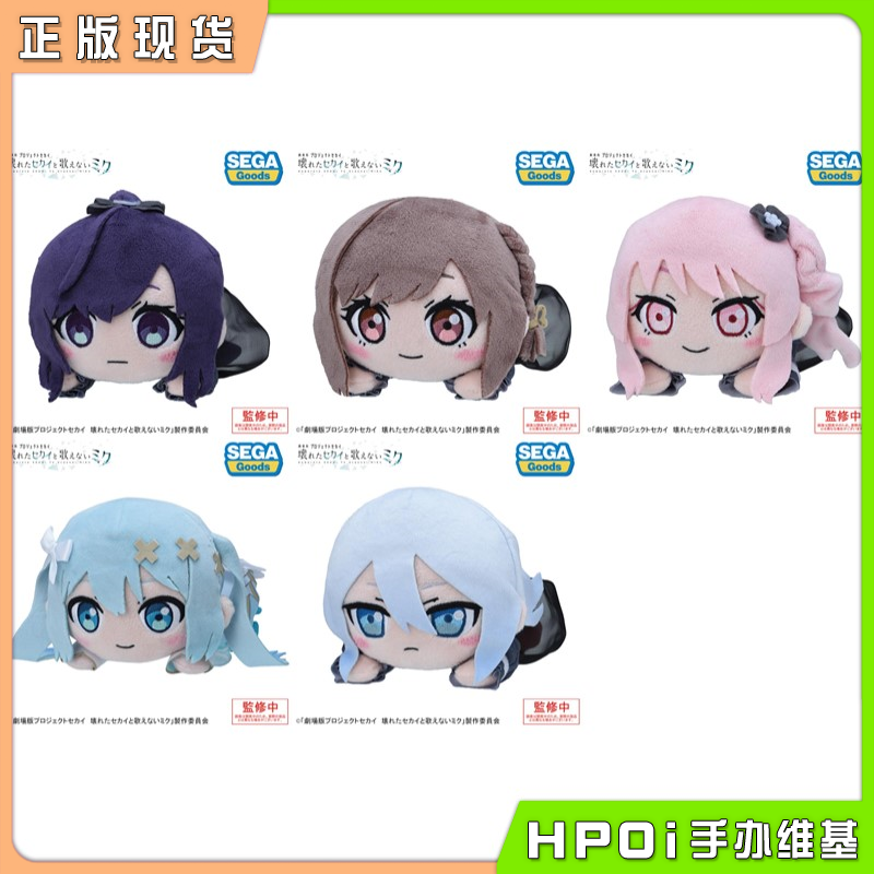 SEGA 世界计划 剧场版 初音未来 趴趴 毛绒玩偶公仔
