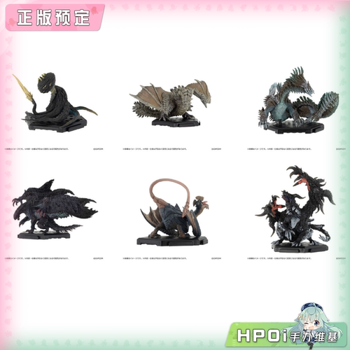 【Hpoi定金】CAPCOM 卡普空 怪物猎人 CFB 标准 Plus Vol 30 模型