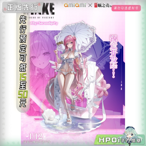 【Hpoi定金】蜗之壳 NIKKE 胜利女神 妮姬 桃乐丝 可动 手办
