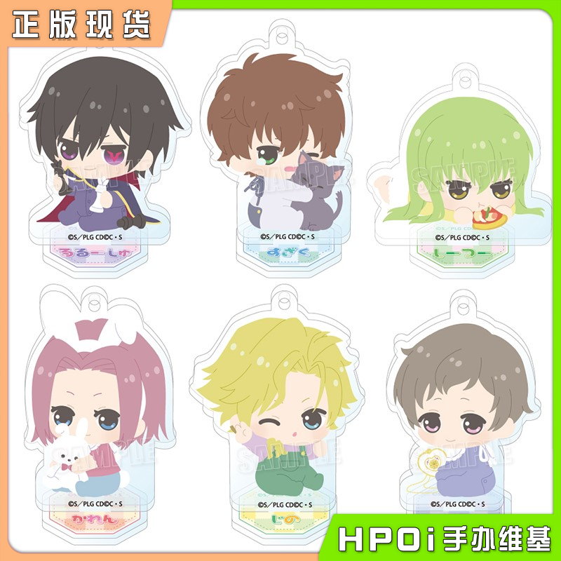 NEO GATE 反叛的鲁路修 Q版宝宝爬服挂件立牌 周边