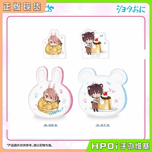 【Hpoi现货】三月兽 正太哥哥 漫画衍生亚克力夹 抱枕 第二弹周边