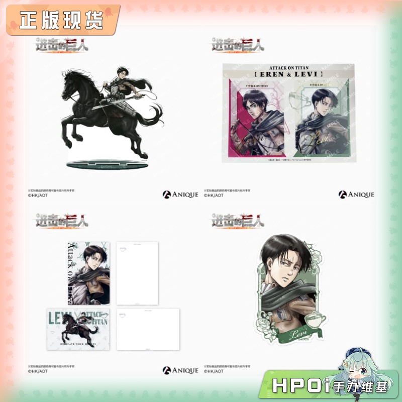 ANIQUE进击的巨人 骑马 利威尔 立牌 明信片 周边