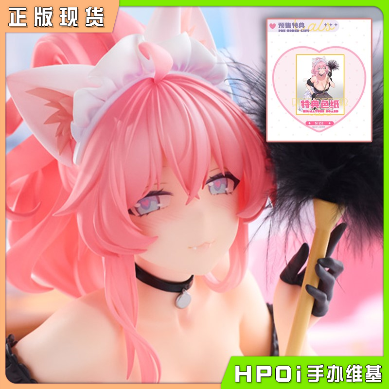 【Hpoi补款】Freyja 原创角色 猫咪的心思 女仆 小么 1/4 手办