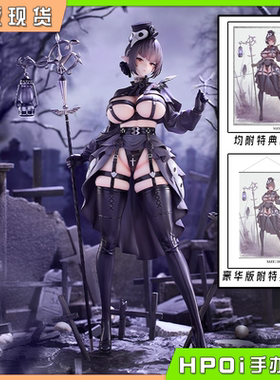 【Hpoi补款】HanaBee 瘟疫医生 KARA  Sueスーエ原画 1/6 手办