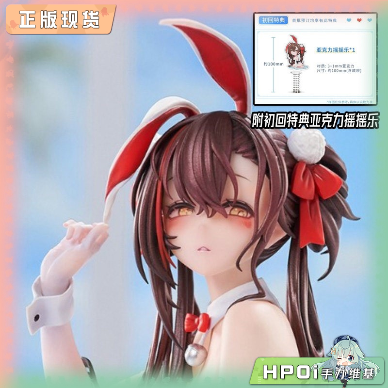 大漫匠AniMester 云图计划 绛雨 涟光浮艳 手办