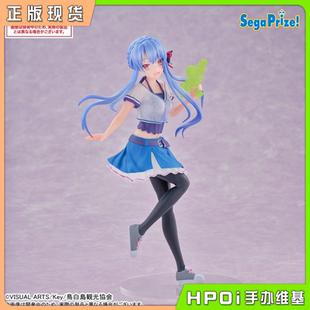 【Hpoi现货】SEGA 夏之宝箱 Summer Pockets 空门苍 景品 手办
