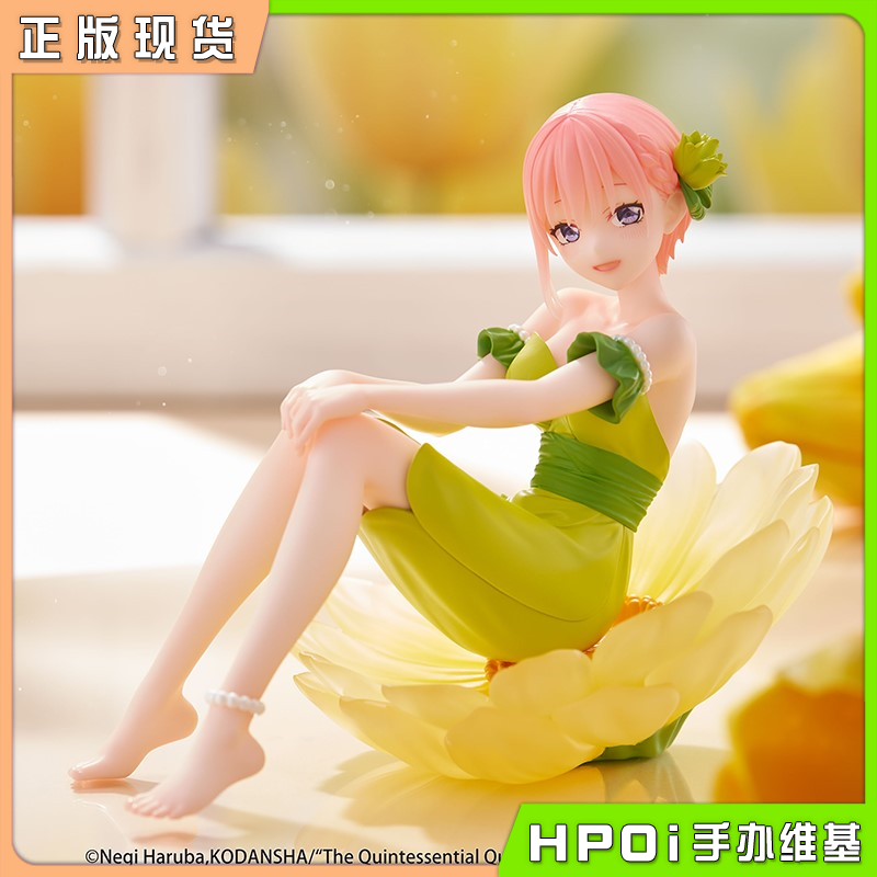 【Hpoi现货】FuRyu 五等分的新娘 中野一花 花瓣连衣裙 景品 手办