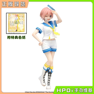 【Hpoi现货】FuRyu 五等分的花嫁 中野一花 水手服 手办 景品