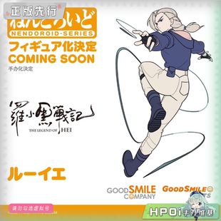 【Hpoi定金】GSC GSAS 罗小黑战记 粘土人 鹿野 可动 手办