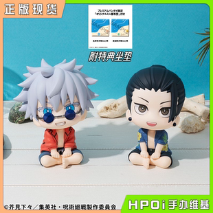 Look Q版 Hpoi补款 手办 冲绳ver 五条悟夏油杰 咒术回战