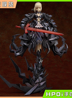 【Hpoi补款】GSC Fate FSN FGO Saber Alter huke 黑呆 手办 再版