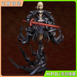 【Hpoi补款】GSC Fate FSN FGO Saber Alter huke 黑呆 手办 再版