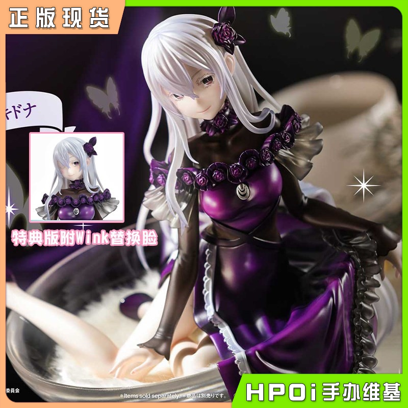 Prime 1 Studio PW RE0从零开始 艾姬多娜高脚杯手办