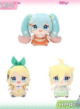 【Hpoi定金】Furyu 初音未来 镜音铃 连 Citrus ver 毛绒玩偶周边