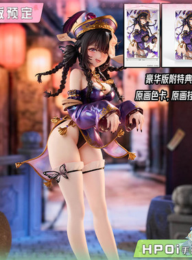 【Hpoi定金】Otaku Toys POSA 僵尸娘 手办