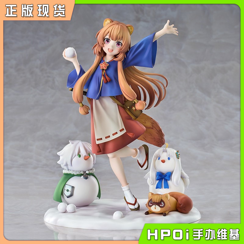 GSC GSAS 盾之勇者成名录 拉芙塔莉雅 玩雪 手办