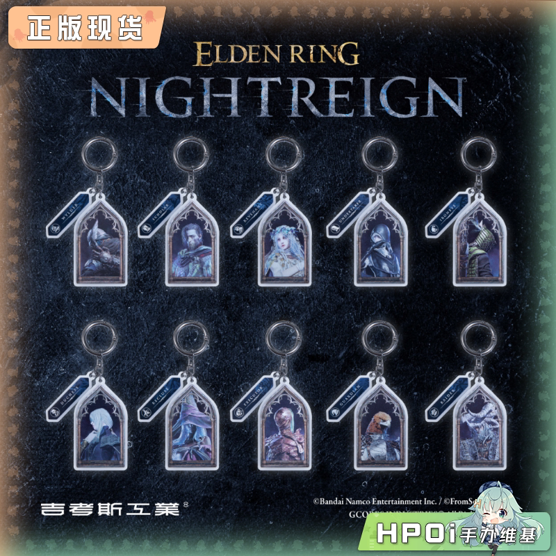吉考斯工业 艾尔登法环 渡夜的战士 光栅挂坠 周边