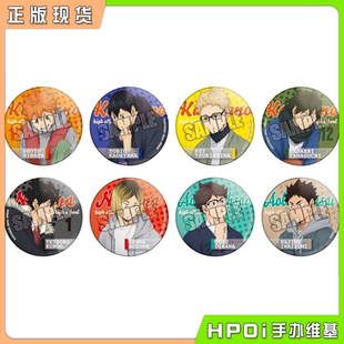 排球少年 ShoesFit 试鞋 吧唧徽章 TTA 穿鞋 周边 Hpoi现货