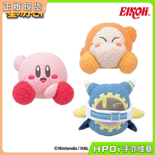 【Hpoi现货】EIKOH 星之卡比 瓦豆鲁迪 魔法洛亚闪闪发光毛绒玩偶