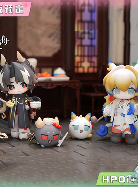 【Hpoi定金】APEX 明日方舟 Cuties系列 黍 重岳 Q版 手办