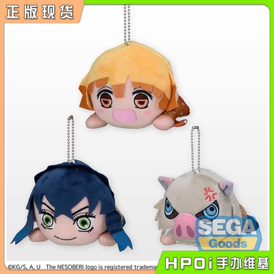 【Hpoi现货】SEGA 鬼灭之刃 我妻善逸 嘴平伊之助 毛绒挂件 周边