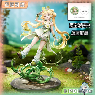 【Hpoi补款】HSK 鸣潮 维里奈 手办