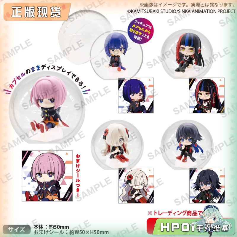 Bushiroad 神椿市建设中 坐姿 摆件 Q版手办