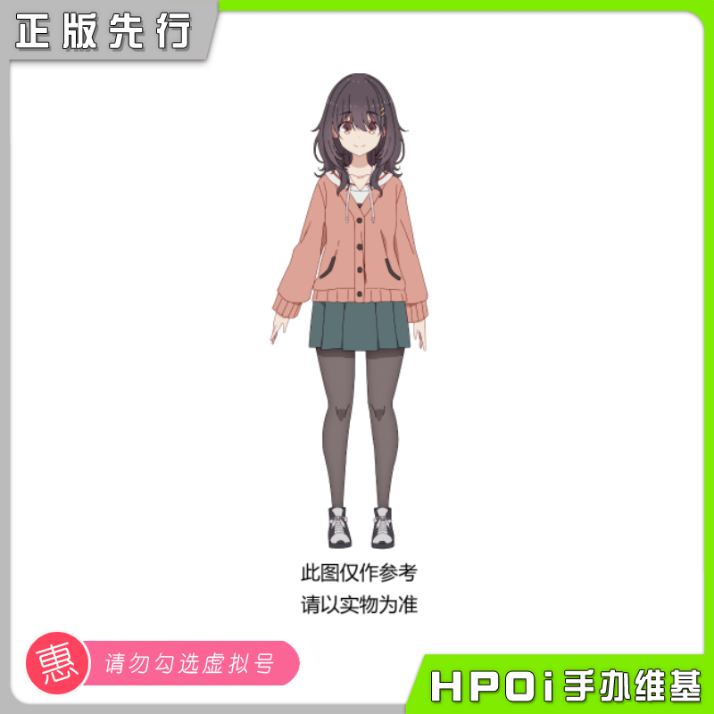 【Hpoi意向金】FuRyu 岁月流逝饭菜依旧美味 河合真子 压泡面手办