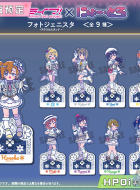 【Hpoi定金】MENEGI LoveLive 缪斯 Q版亚克力立牌 第2弹 周边
