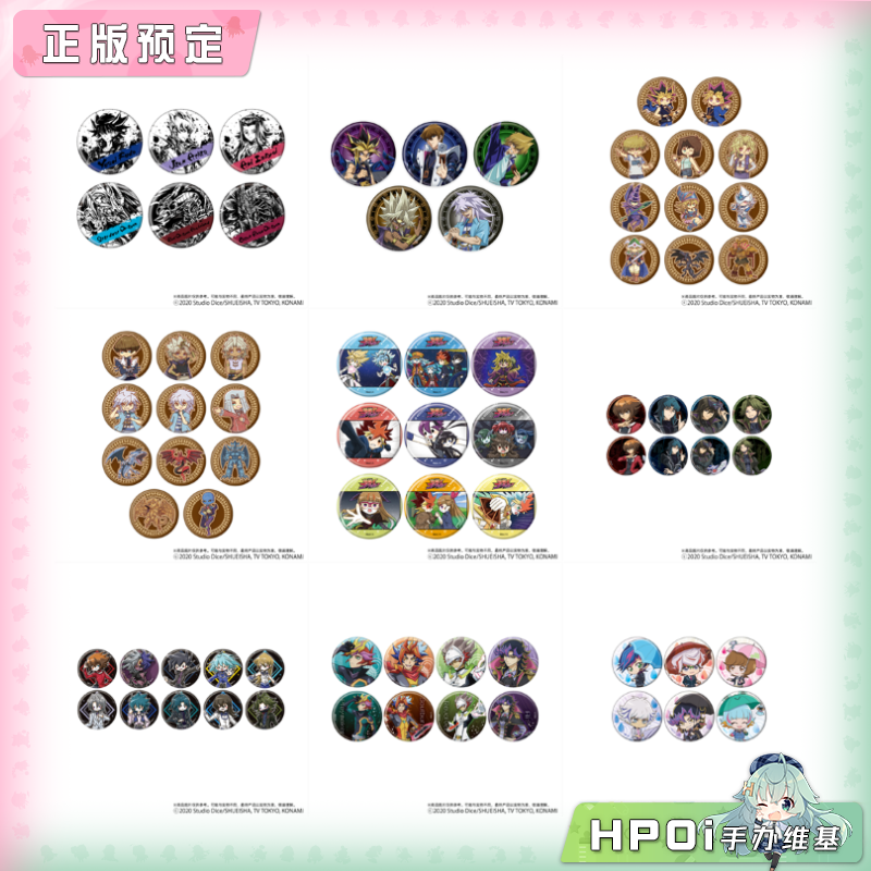 【Hpoi定金】A3 游戏王VRAINS GX 盲盒 graffart  徽章 周边