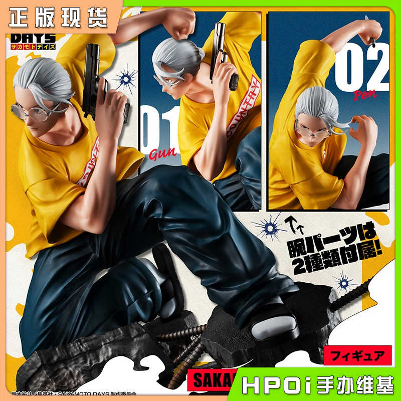 MegaHouse MH 坂本日常 坂本太郎 手办