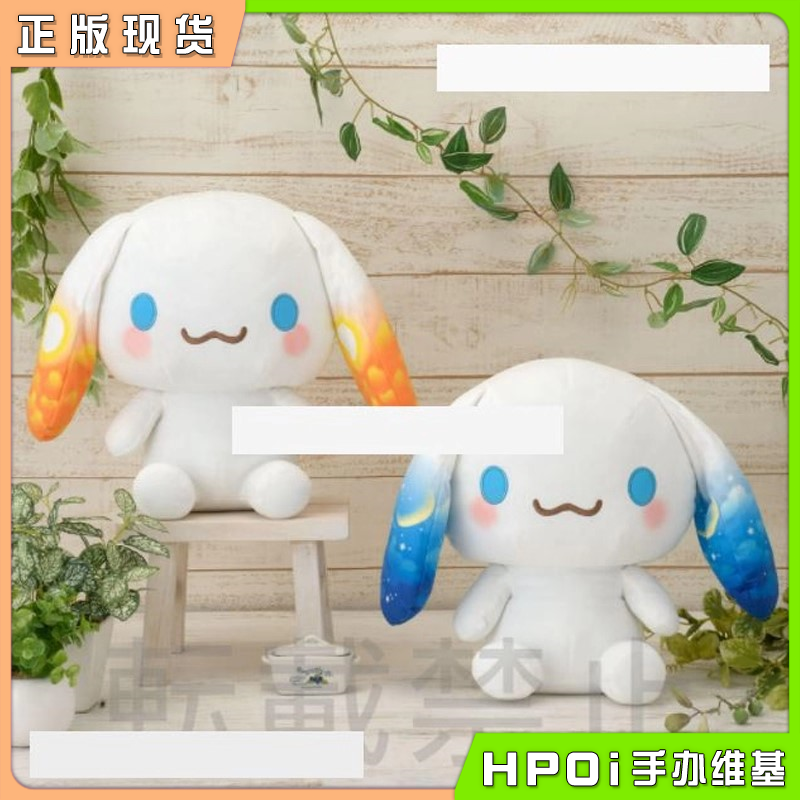 SEGA 大耳狗 玉桂狗 太阳 月亮30cm坐姿毛绒公仔玩偶