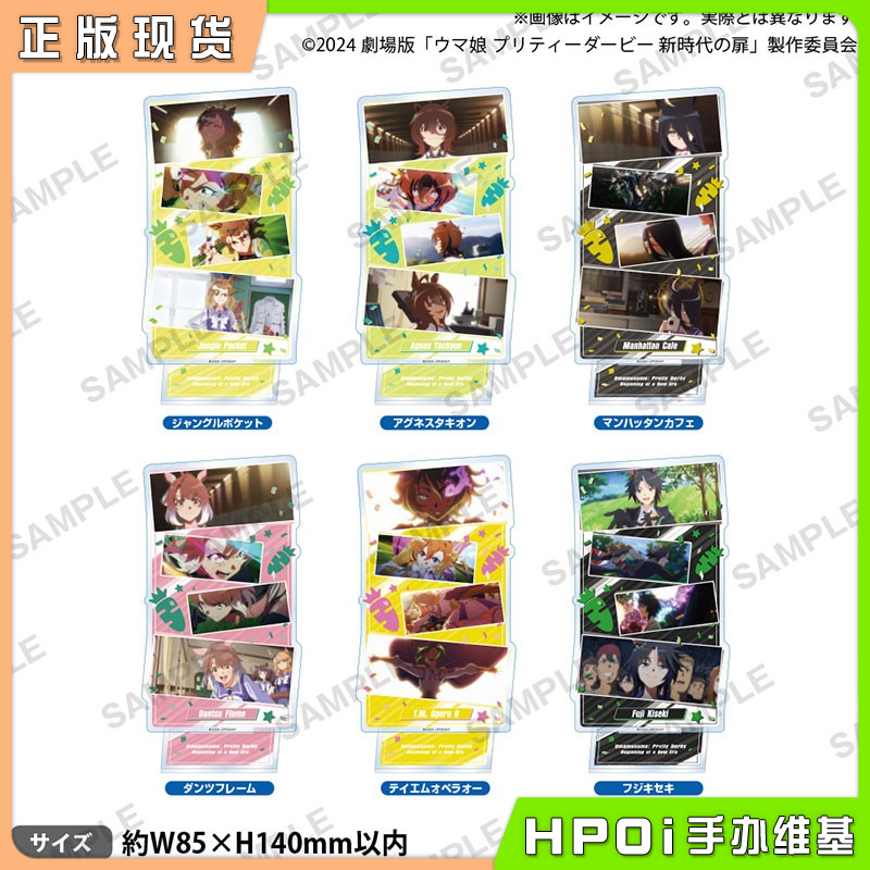 Bushiroad 赛马娘 新时代之门剧场版 场面写立牌周边