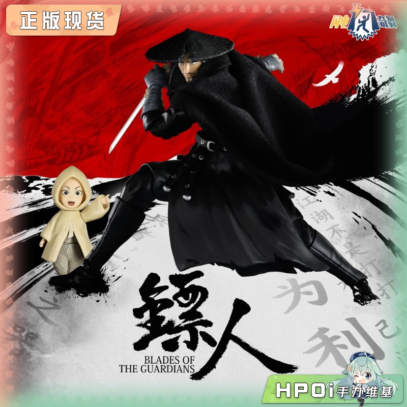 52toys 闪电奇舞 镖人 刀马 可动人偶 手办