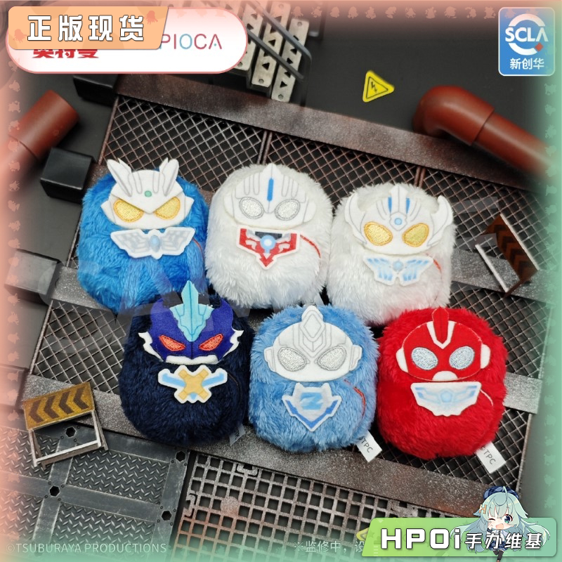 TAPIOCA 奥特曼 动物园 掌心襁褓毛绒玩偶 周边