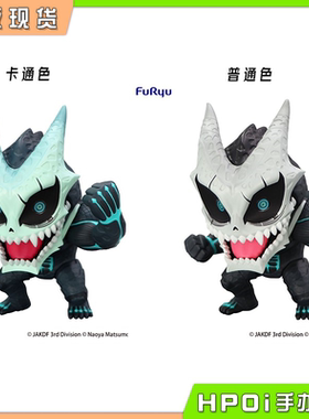 【Hpoi现货】Furyu TOONIZE 怪兽8号 怪兽八号 景品 手办