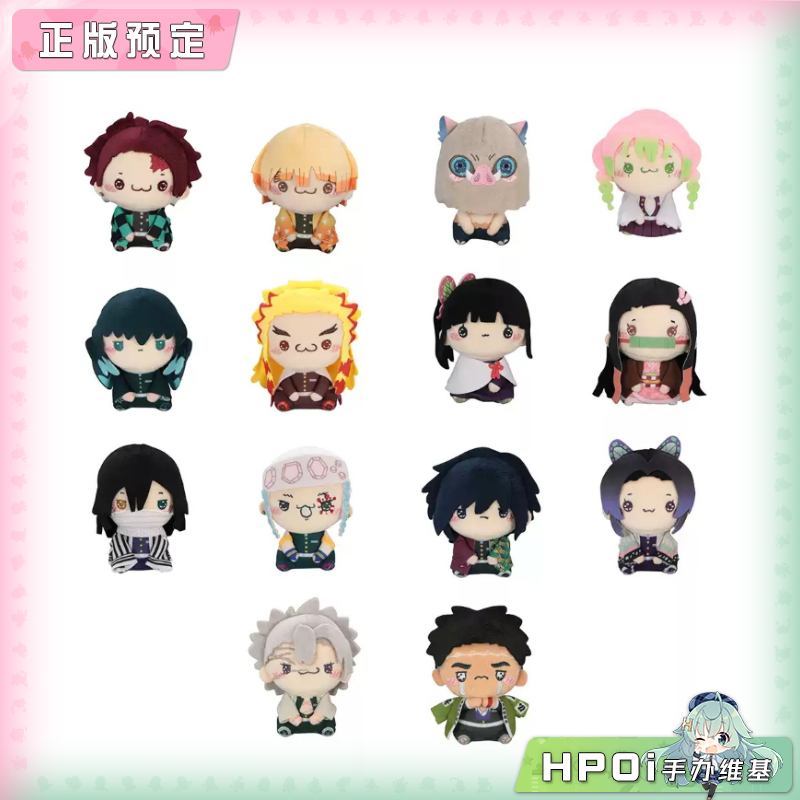 【Hpoi定金】FuRyu 鬼灭之刃 MOCHIPICO 猫猫嘴 毛绒玩偶娃娃周边