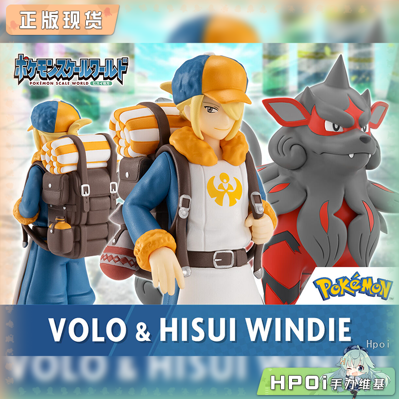 万代 宝可梦 洗翠地区 望罗 洗翠风速狗 Q版 手办